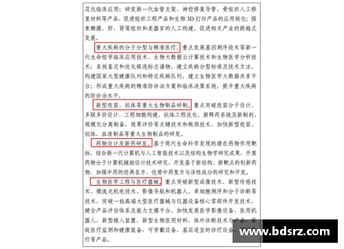 boyu博鱼创新者先行！中国好饲料·第9季走近动物营养师——孙海清 - 副本